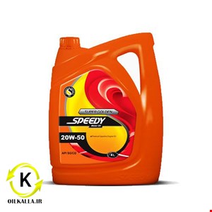 speedy-super-golden-20w50-4lt-SG اسپیدی